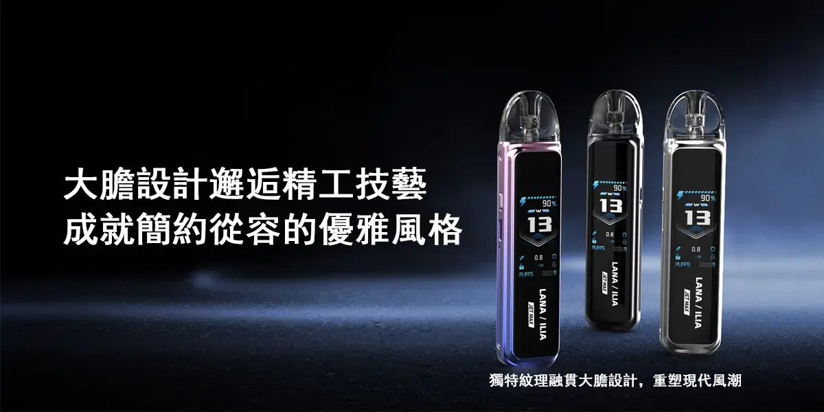 SP2S一代煙彈-scaled-1jpg - ILIA 拓撲蒸汽 | 台灣電子煙專賣店|主機煙彈現貨