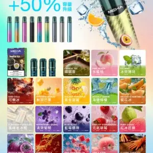meha一代烟弹 - ILIA 拓撲蒸汽 | 台灣電子煙專賣店|主機煙彈現貨