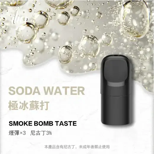 ILIA-Ultra-五代煙彈-極冰蘇打jpgwebp - ILIA 拓撲蒸汽 | 台灣電子煙專賣店|主機煙彈現貨