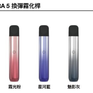 ILIA5代煙彈-主機jpg - ILIA 拓撲蒸汽 | 台灣電子煙專賣店|主機煙彈現貨
