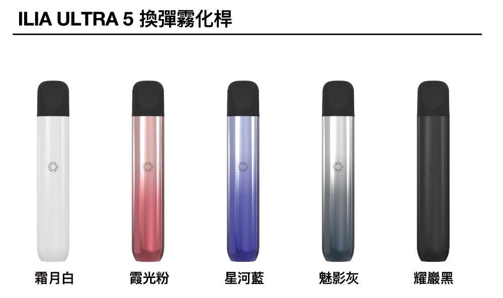 ILIA5代煙彈-主機jpg - ILIA 拓撲蒸汽 | 台灣電子煙專賣店|主機煙彈現貨