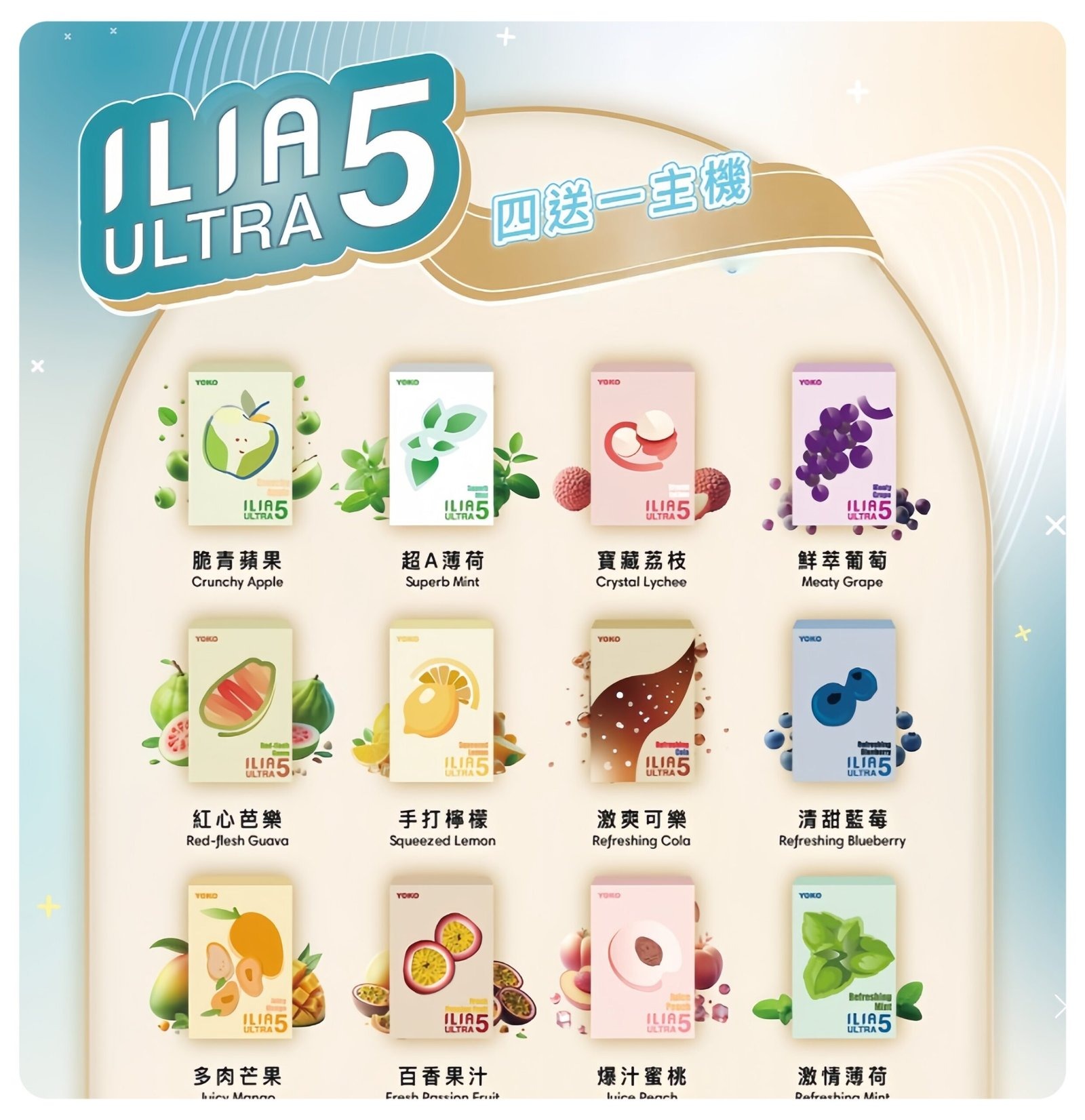 ILIA五代煙彈-scaled-1jpg - ILIA 拓撲蒸汽 | 台灣電子煙專賣店|主機煙彈現貨