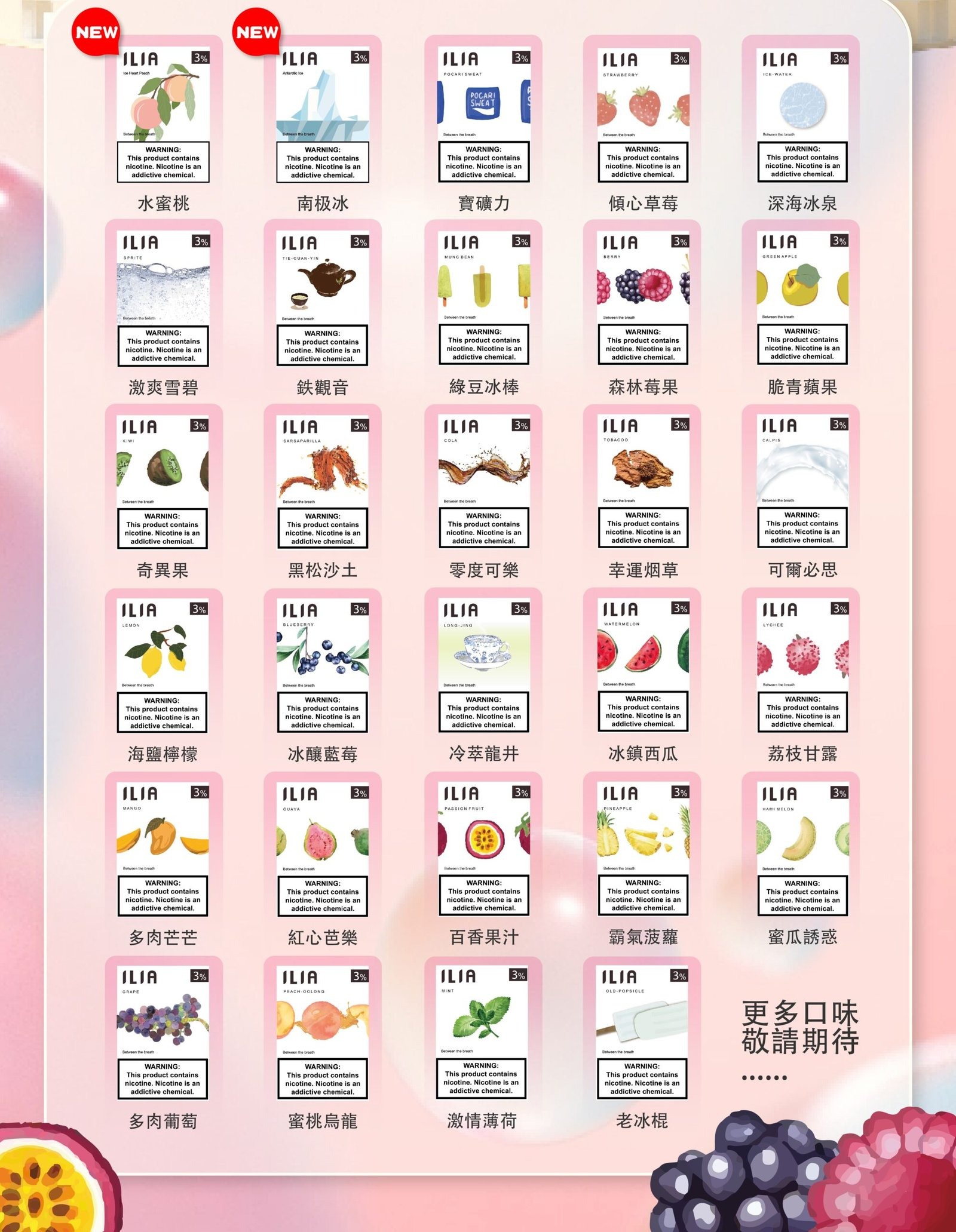 ILIA煙彈-scaled-1jpg - ILIA 拓撲蒸汽 | 台灣電子煙專賣店|主機煙彈現貨