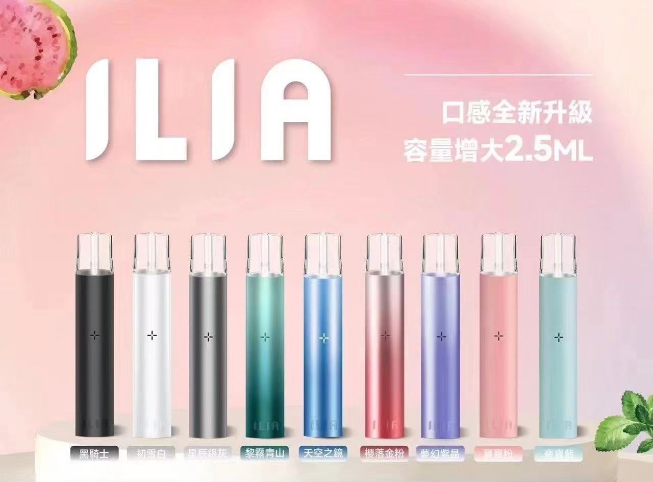 IMG_3134-1jpg - ILIA 拓撲蒸汽 | 台灣電子煙專賣店|主機煙彈現貨