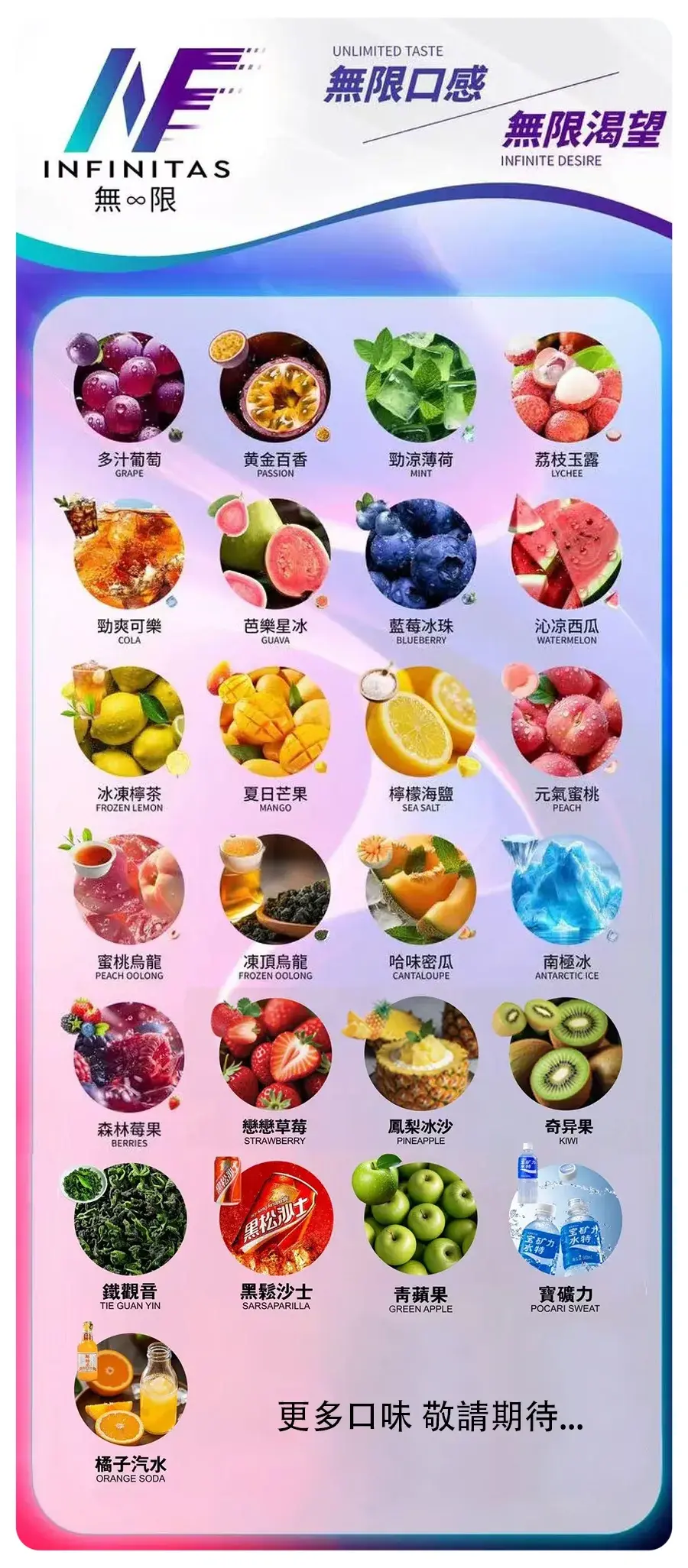 INF無限一代煙彈webp - ILIA 拓撲蒸汽 | 台灣電子煙專賣店|主機煙彈現貨