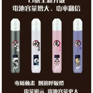 INF鬼滅之刃聯名款一代主機webp - ILIA 拓撲蒸汽 | 台灣電子煙專賣店|主機煙彈現貨