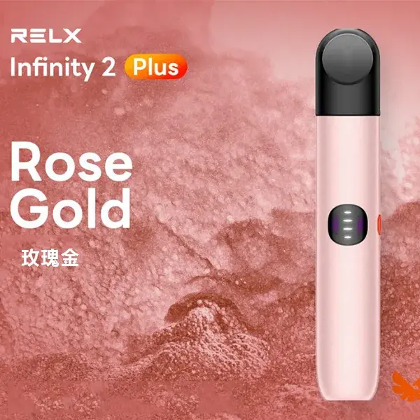Infinity-Pro-2-Relx-6pro主機-玫瑰金webp - ILIA 拓撲蒸汽 | 台灣電子煙專賣店|主機煙彈現貨