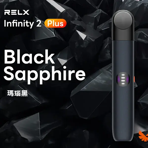 Infinity-Pro-2-Relx-6pro主機-瑪瑙黑webp - ILIA 拓撲蒸汽 | 台灣電子煙專賣店|主機煙彈現貨