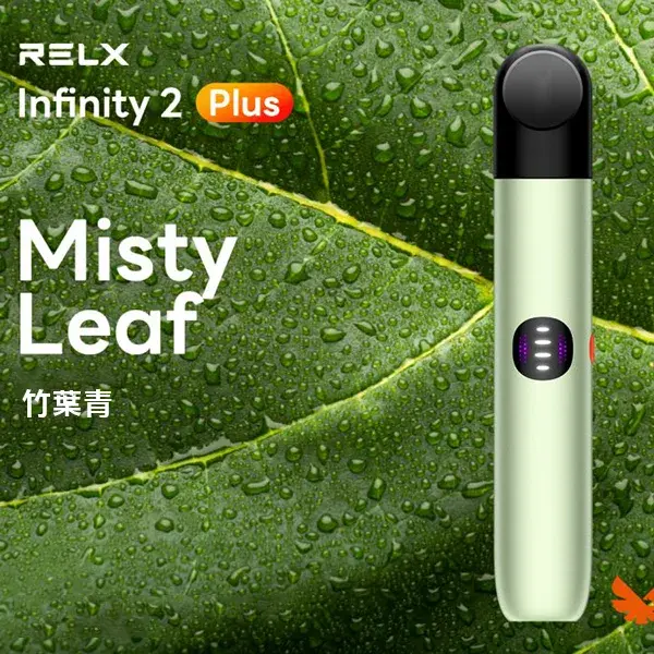 Infinity-Pro-2-Relx-6pro主機-竹葉青webp - ILIA 拓撲蒸汽 | 台灣電子煙專賣店|主機煙彈現貨