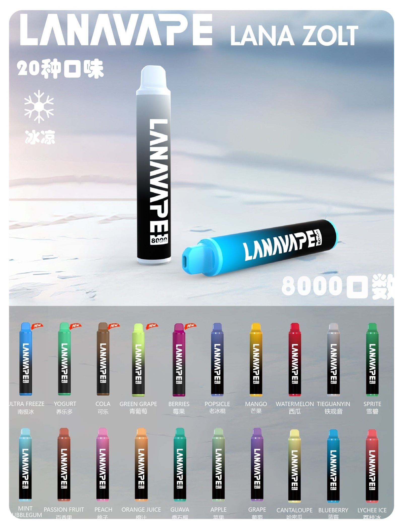 LANA-8000口一次性jpg - ILIA 拓撲蒸汽 | 台灣電子煙專賣店|主機煙彈現貨