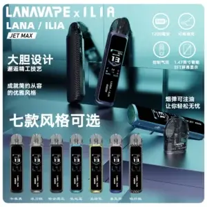 LANA-ILIA-JET-MAX-注油主機套裝webp - ILIA 拓撲蒸汽 | 台灣電子煙專賣店|主機煙彈現貨