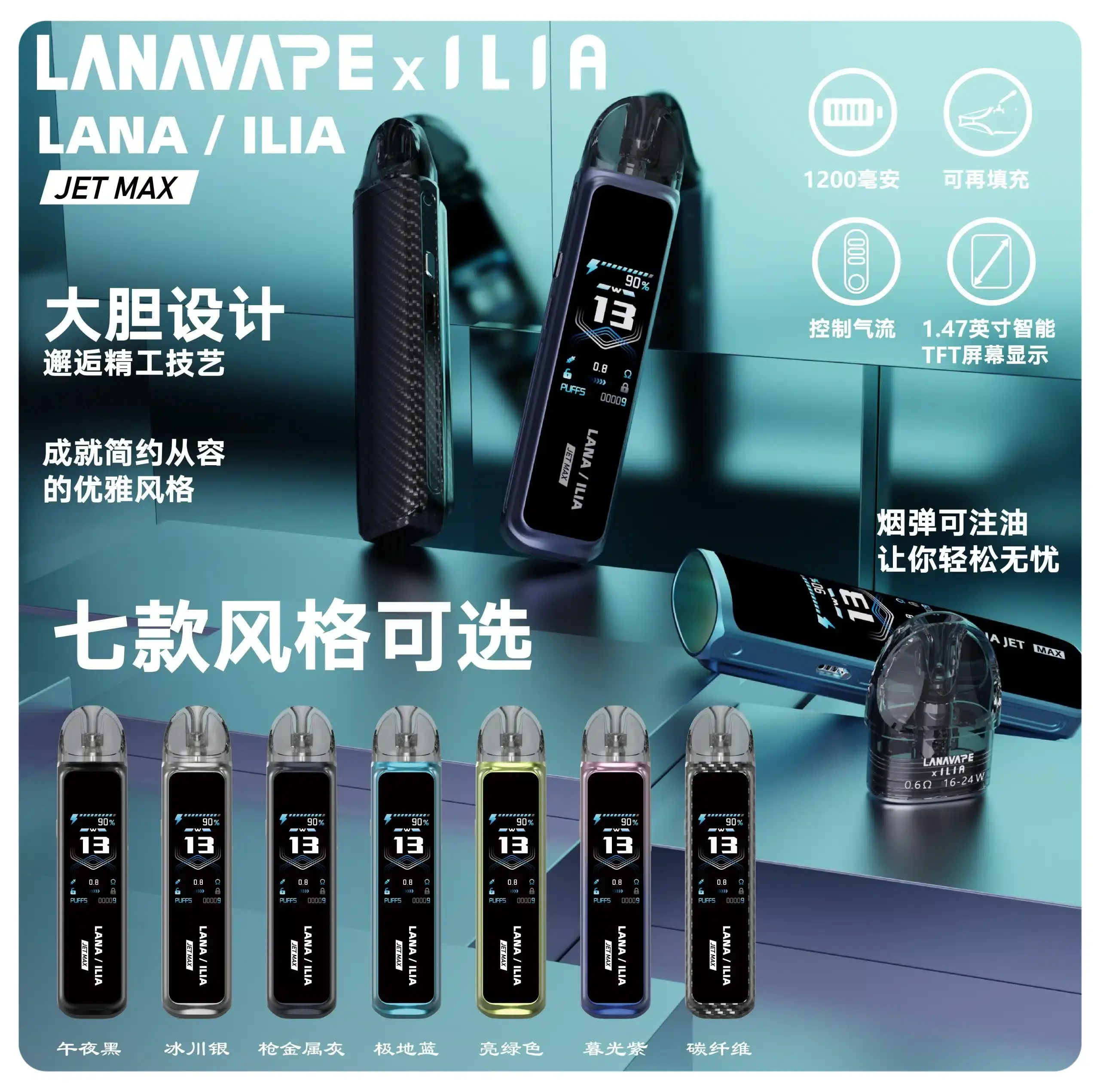 LANA-ILIA-JET-MAX-注油主機套裝webp - ILIA 拓撲蒸汽 | 台灣電子煙專賣店|主機煙彈現貨
