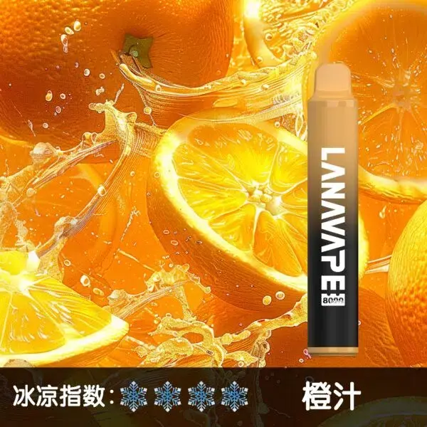 LANA8000口橙汁-600x600jpgwebp - ILIA 拓撲蒸汽 | 台灣電子煙專賣店|主機煙彈現貨