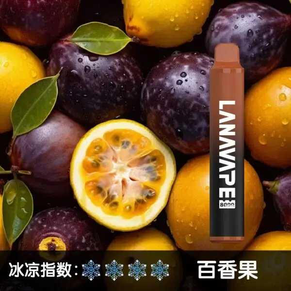 LANA8000口百香果-600x600jpgwebp - ILIA 拓撲蒸汽 | 台灣電子煙專賣店|主機煙彈現貨