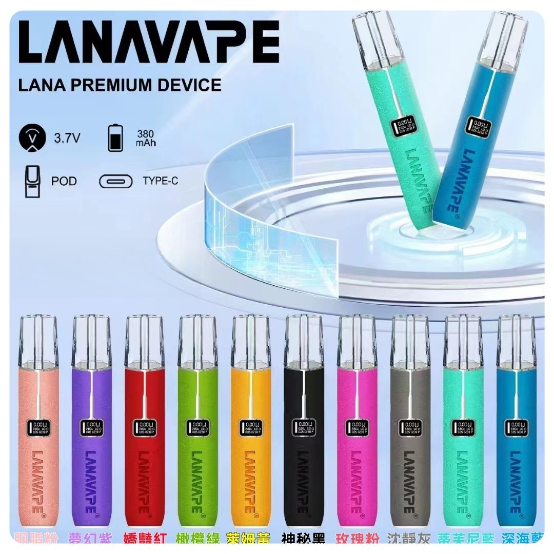 LANA皮革主機jpg - ILIA 拓撲蒸汽 | 台灣電子煙專賣店|主機煙彈現貨