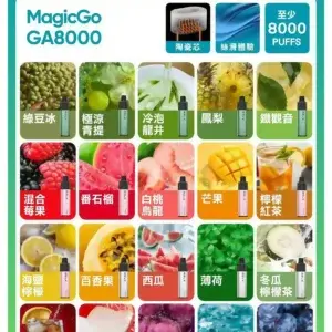 悅刻 RELXGA8000 一次性電子煙 8000口免充電一次性
