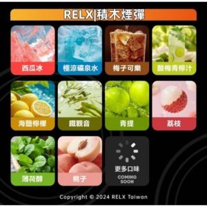 RELX悅刻積木煙彈jpg - ILIA 拓撲蒸汽 | 台灣電子煙專賣店|主機煙彈現貨