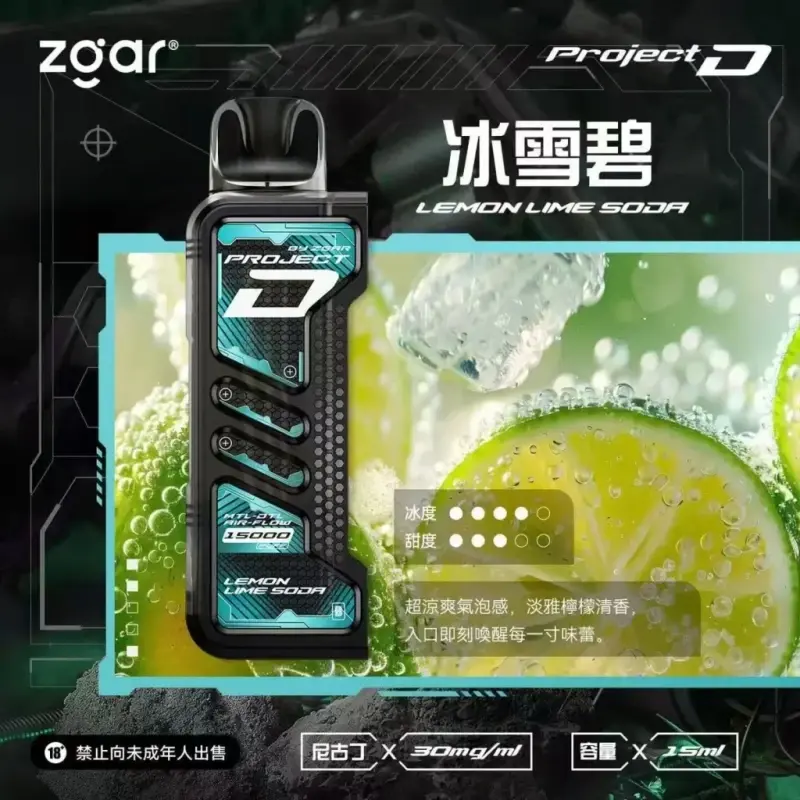 Zgar冰熊卡帶煙彈-冰雪碧webp - ILIA 拓撲蒸汽 | 台灣電子煙專賣店|主機煙彈現貨