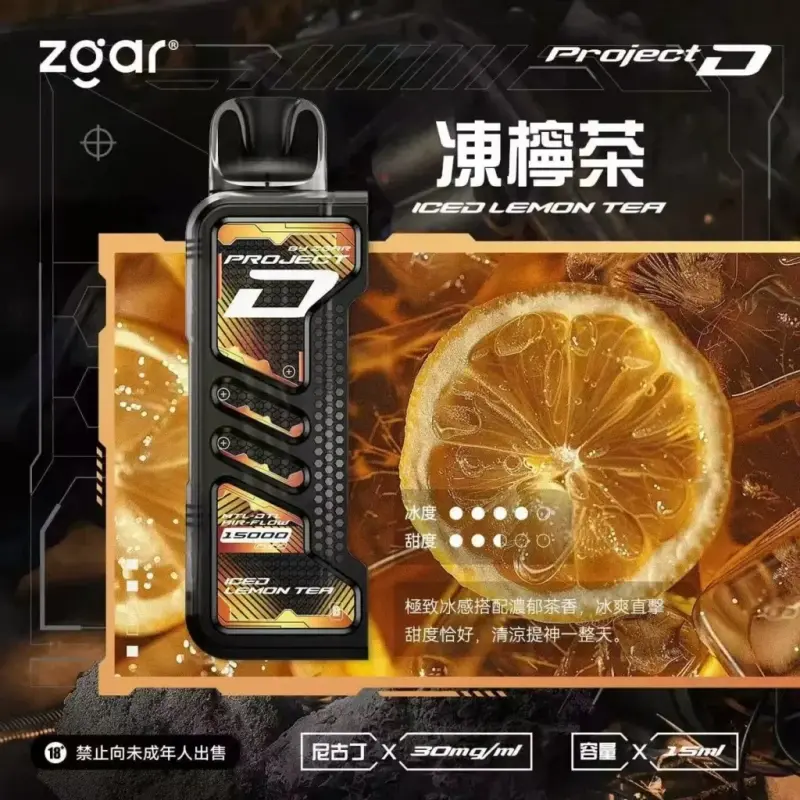 Zgar冰熊卡帶煙彈-凍檸茶webp - ILIA 拓撲蒸汽 | 台灣電子煙專賣店|主機煙彈現貨