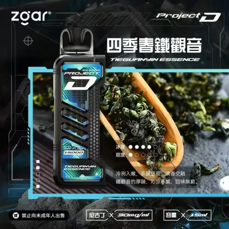 Zgar冰熊卡帶煙彈-四季春鐵觀音webp - ILIA 拓撲蒸汽 | 台灣電子煙專賣店|主機煙彈現貨