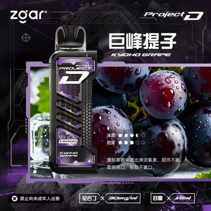 Zgar冰熊卡帶煙彈-巨峰提子webp - ILIA 拓撲蒸汽 | 台灣電子煙專賣店|主機煙彈現貨