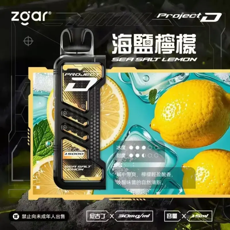 Zgar冰熊卡帶煙彈-海鹽檸檬webp - ILIA 拓撲蒸汽 | 台灣電子煙專賣店|主機煙彈現貨
