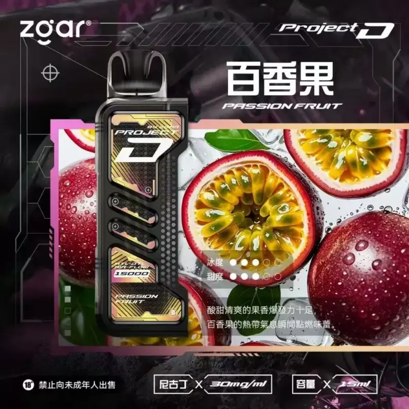Zgar冰熊卡帶煙彈-百香果webp - ILIA 拓撲蒸汽 | 台灣電子煙專賣店|主機煙彈現貨