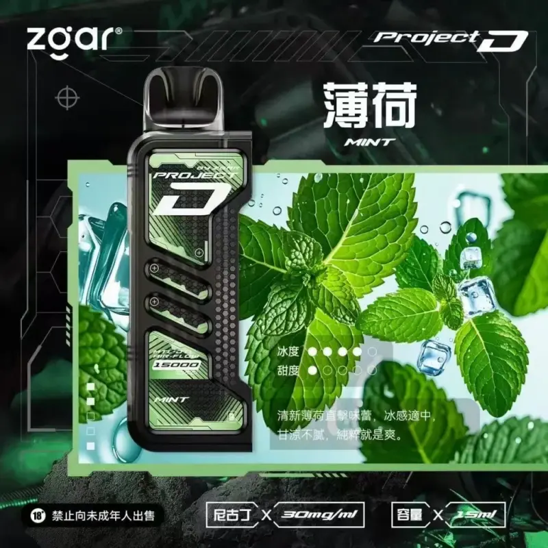 Zgar冰熊卡帶煙彈-薄荷webp - ILIA 拓撲蒸汽 | 台灣電子煙專賣店|主機煙彈現貨