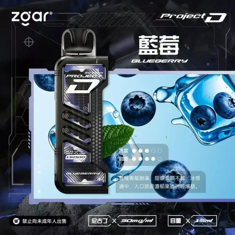 Zgar冰熊卡帶煙彈-藍莓webp - ILIA 拓撲蒸汽 | 台灣電子煙專賣店|主機煙彈現貨