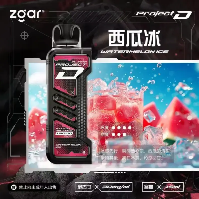 Zgar冰熊卡帶煙彈-西瓜冰webp - ILIA 拓撲蒸汽 | 台灣電子煙專賣店|主機煙彈現貨