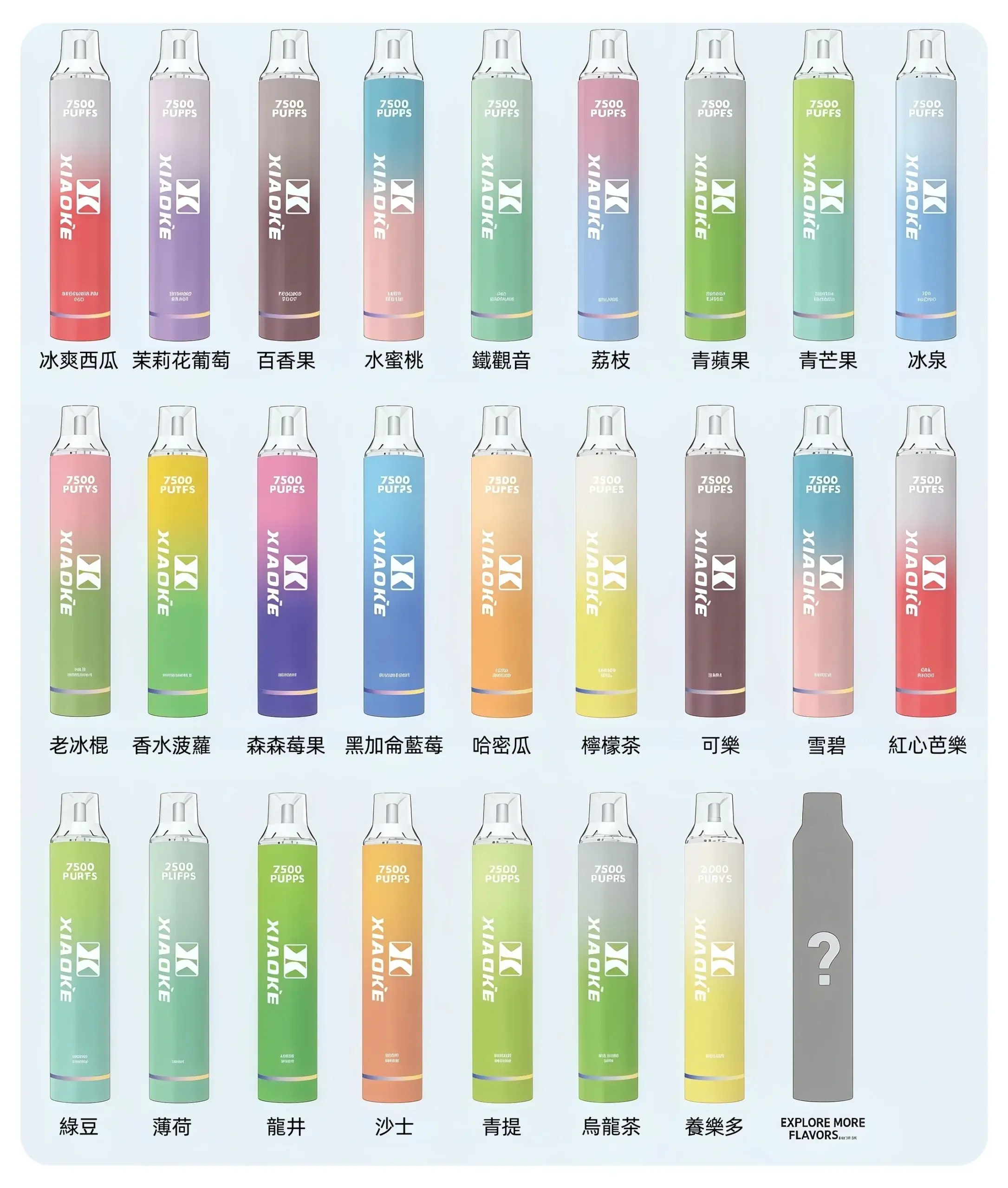 xiaoke梟客7500口拋棄式-scaled-1webp - ILIA 拓撲蒸汽 | 台灣電子煙專賣店|主機煙彈現貨