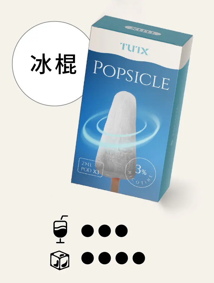 冰棍pngwebp - ILIA 拓撲蒸汽 | 台灣電子煙專賣店|主機煙彈現貨