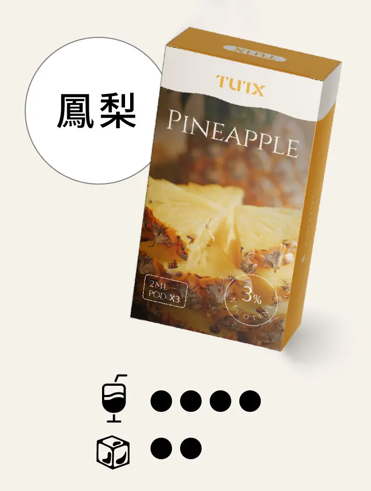 凤梨pngwebp - ILIA 拓撲蒸汽 | 台灣電子煙專賣店|主機煙彈現貨