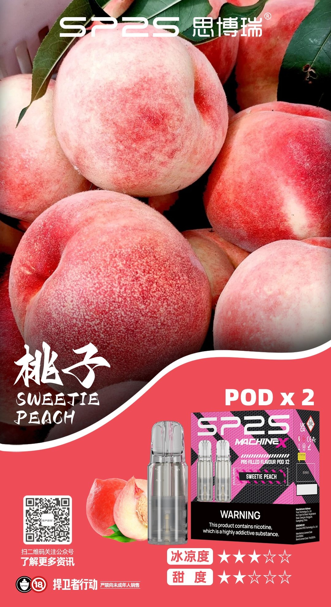 桃子_看图王jpg - ILIA 拓撲蒸汽 | 台灣電子煙專賣店|主機煙彈現貨