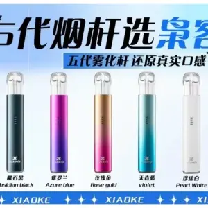 梟客五代主機 XIAOKE 可發光式電子煙霧化煙桿 (兼容五代 六代替換煙彈)