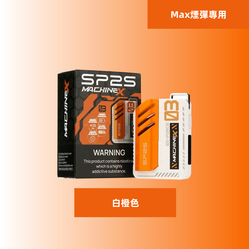 白橙色_副本11png - ILIA 拓撲蒸汽 | 台灣電子煙專賣店|主機煙彈現貨