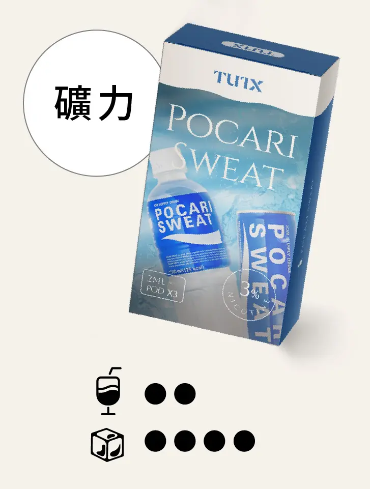 矿力pngwebp - ILIA 拓撲蒸汽 | 台灣電子煙專賣店|主機煙彈現貨