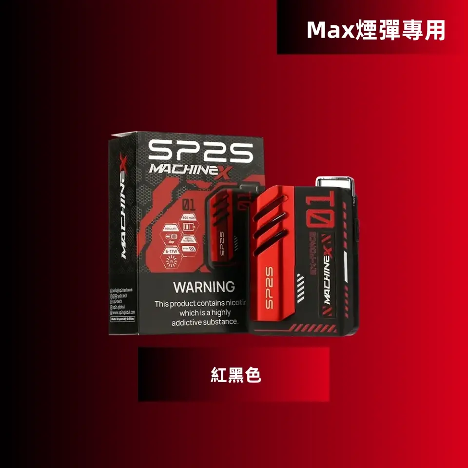 紅黑色_副本_副本webp - ILIA 拓撲蒸汽 | 台灣電子煙專賣店|主機煙彈現貨