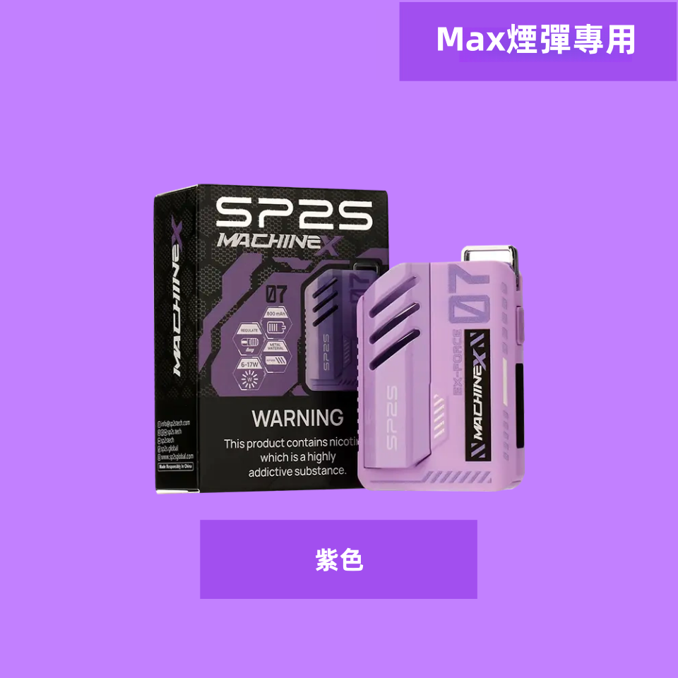 紫色_副本_副本png - ILIA 拓撲蒸汽 | 台灣電子煙專賣店|主機煙彈現貨