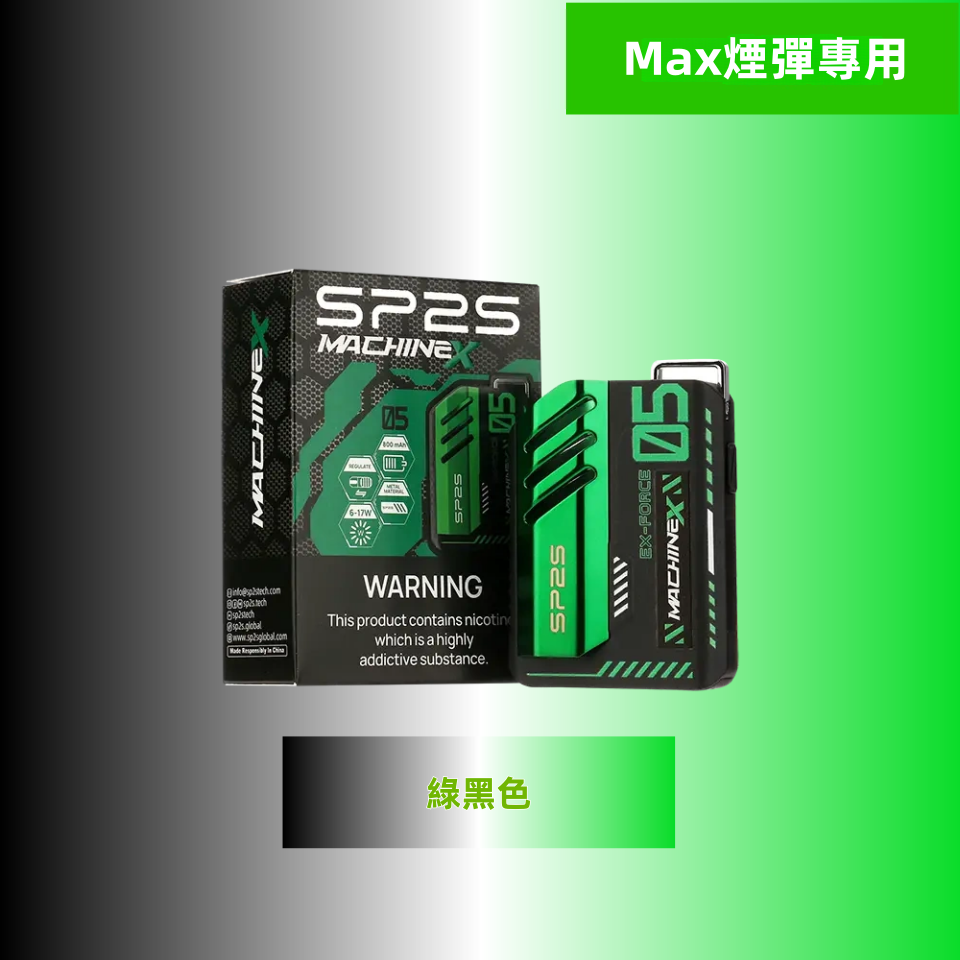 綠黑色_副本_副本png - ILIA 拓撲蒸汽 | 台灣電子煙專賣店|主機煙彈現貨