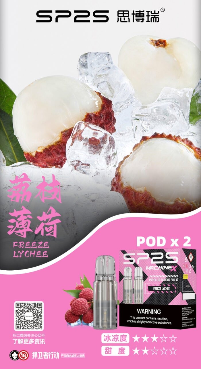 荔枝薄荷_看图王-700x1283-1jpg - ILIA 拓撲蒸汽 | 台灣電子煙專賣店|主機煙彈現貨