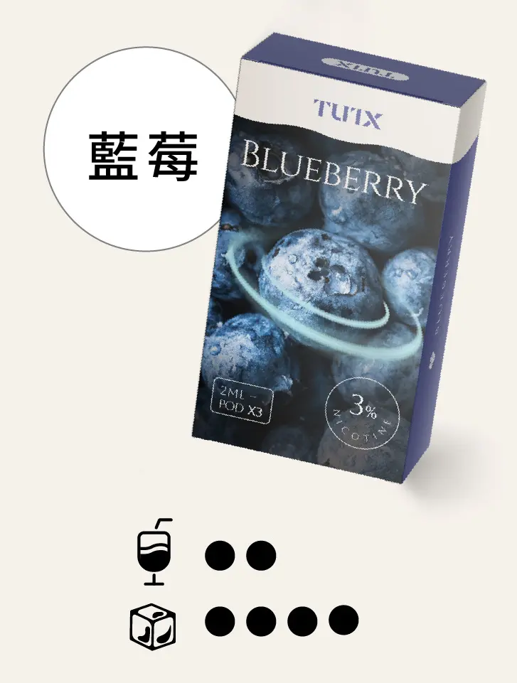 蓝莓pngwebp - ILIA 拓撲蒸汽 | 台灣電子煙專賣店|主機煙彈現貨