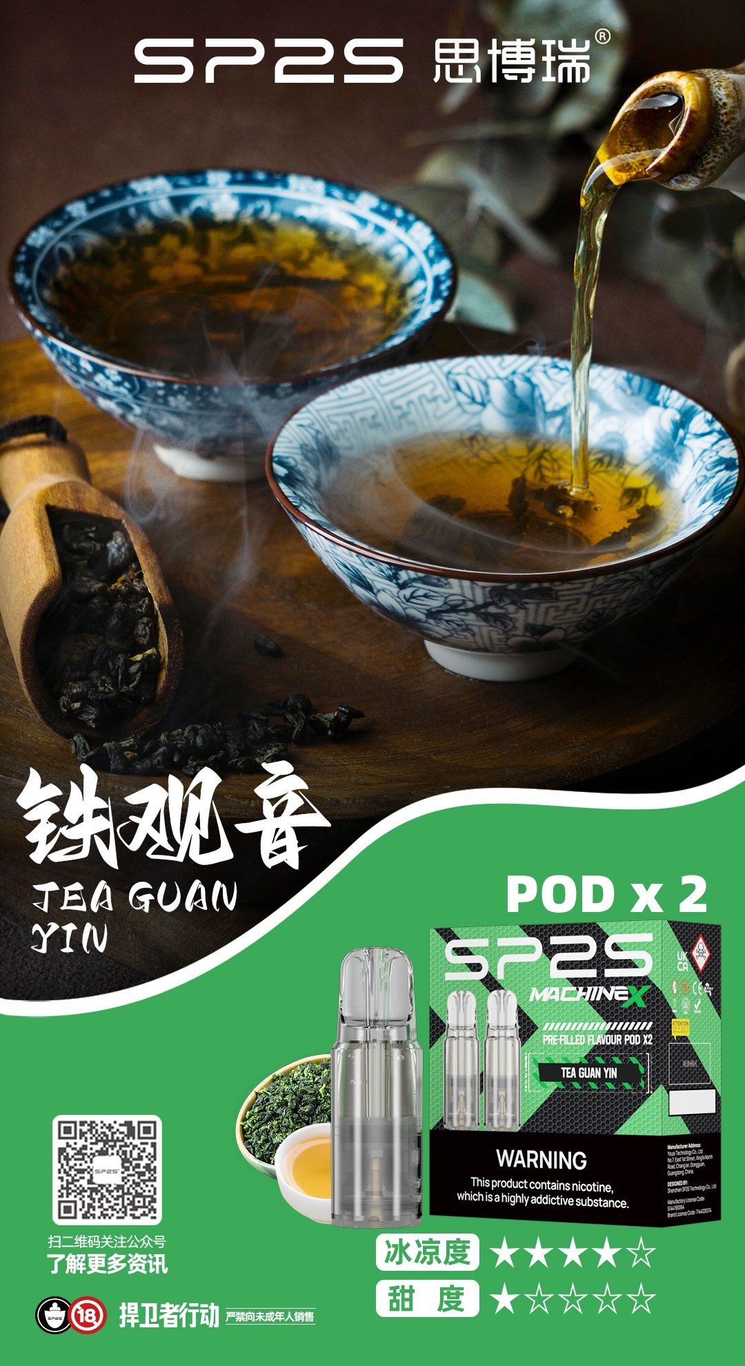 铁观音_看图王jpg - ILIA 拓撲蒸汽 | 台灣電子煙專賣店|主機煙彈現貨