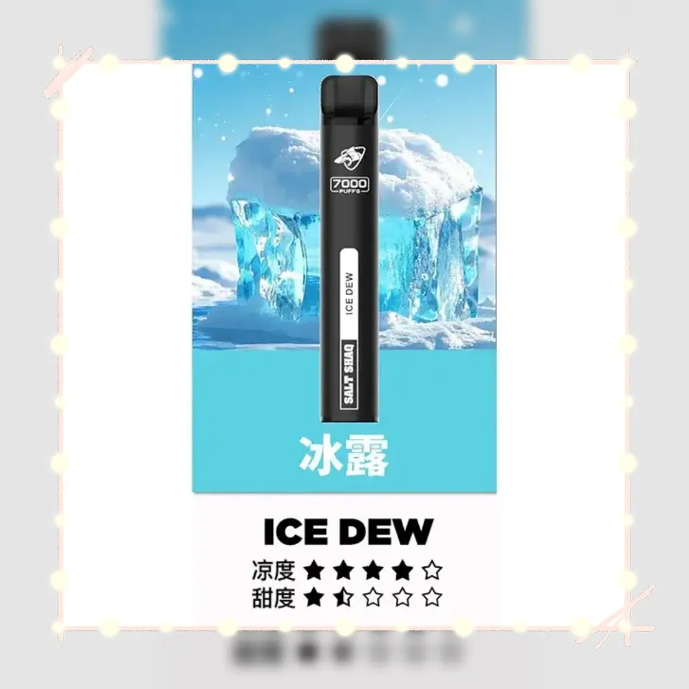 鯊克冰露webp - ILIA 拓撲蒸汽 | 台灣電子煙專賣店|主機煙彈現貨