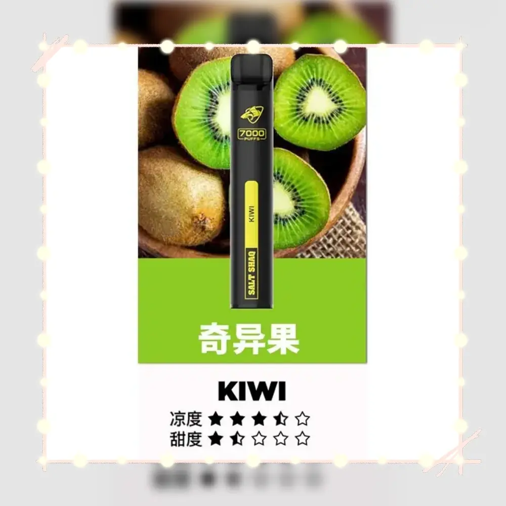鯊克奇異果webp - ILIA 拓撲蒸汽 | 台灣電子煙專賣店|主機煙彈現貨