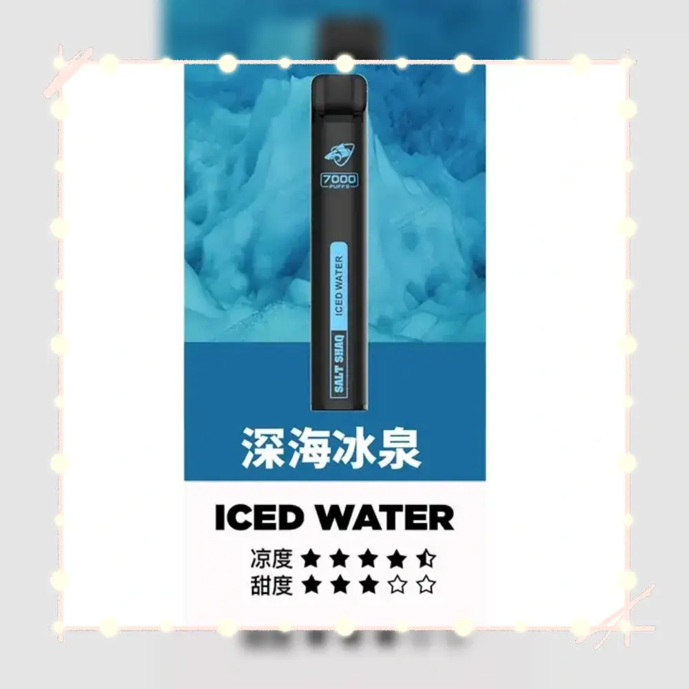 鯊克深海冰泉webp - ILIA 拓撲蒸汽 | 台灣電子煙專賣店|主機煙彈現貨