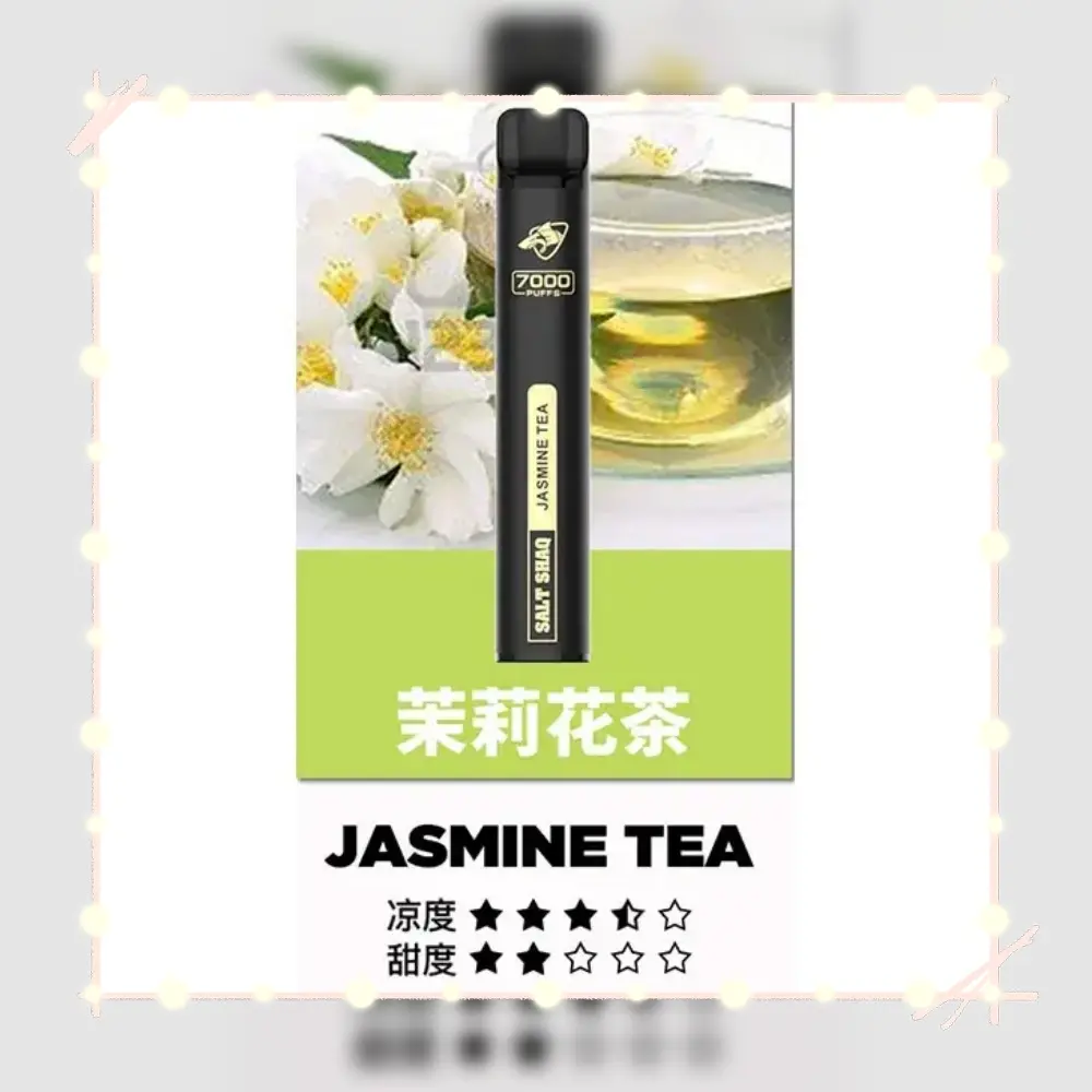 鯊克茉莉花茶webp - ILIA 拓撲蒸汽 | 台灣電子煙專賣店|主機煙彈現貨