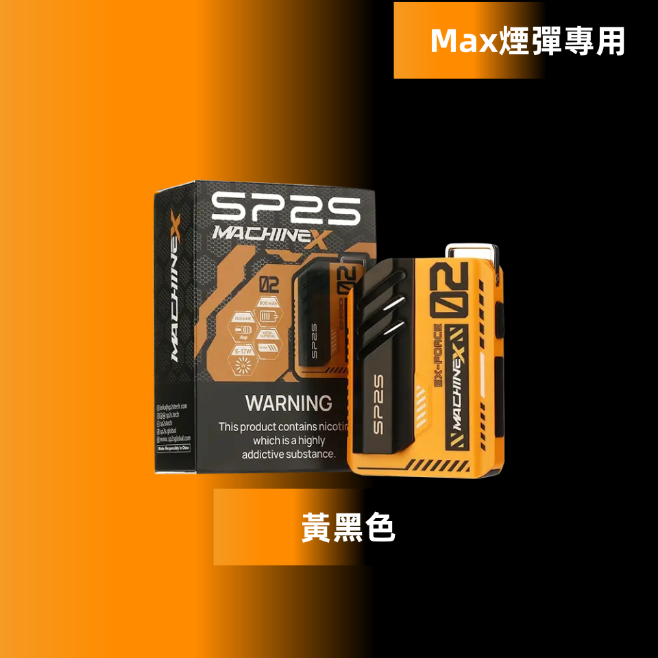 黃黑色_副本png - ILIA 拓撲蒸汽 | 台灣電子煙專賣店|主機煙彈現貨