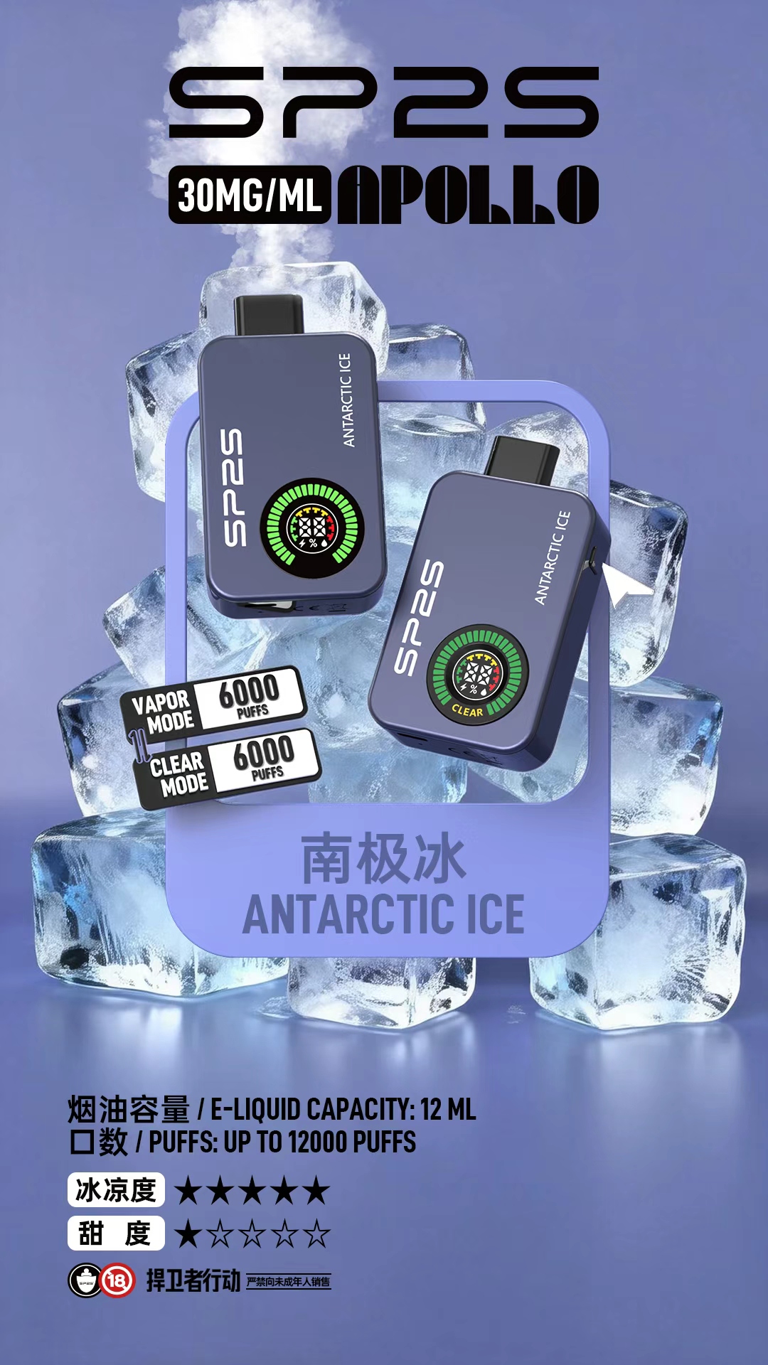 SP2S_Apollo___12000_-1 - ILIA 拓撲蒸汽 | 台灣電子煙專賣店|主機煙彈現貨