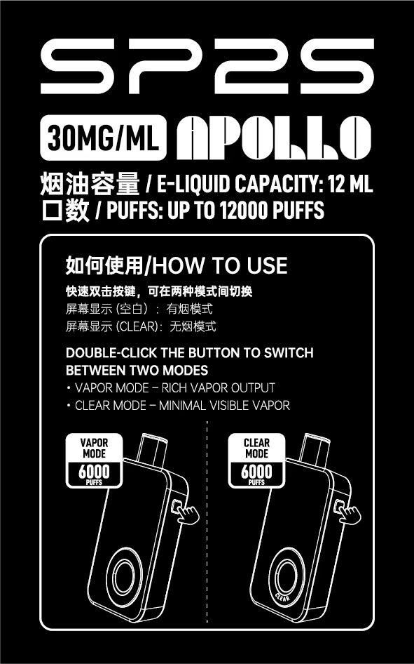 SP2S_Apollo___12000_-2 - ILIA 拓撲蒸汽 | 台灣電子煙專賣店|主機煙彈現貨